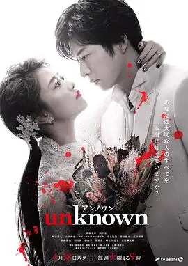 《Unknown》:身份迷局背后的惊天阴谋,真相扑朔迷离!