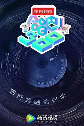 《合唱吧!300》:热血歌声点燃梦想,300位素人唱响时代之声