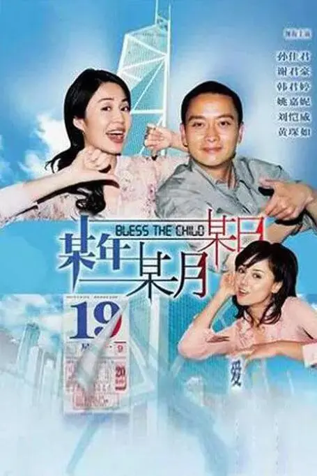《某年某月某日》:一段尘封的青春记忆,一场无法忘怀的悸动