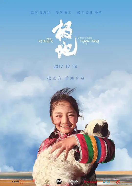 《极地》:冰雪中的生死抉择,一段关于<a href='/group/8/p/13.html' target='_blank'>爱情</a>与生存的史诗